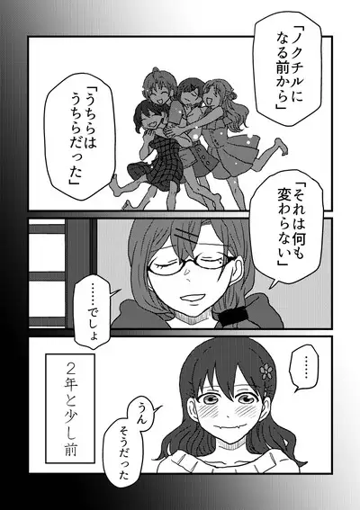 Boku wa Kimi o Aishiteru. - What is happiness? My answer is ...