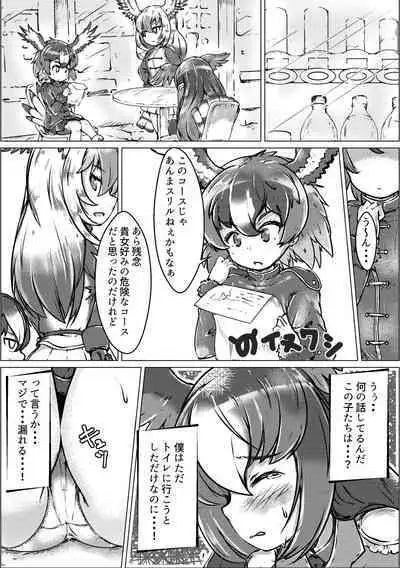 Kemono Friends TSF Joint 3