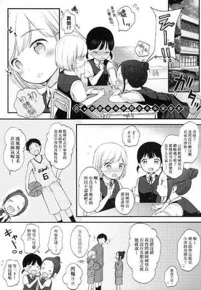 Kokoro ga Yomeru Kare to, Ecchi na Mousou o Suru Kanojo.