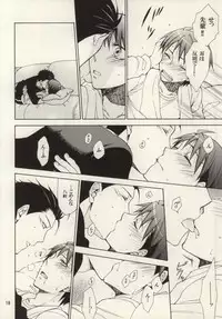 (C85) [Over (Randou Mineru)] Honey Sweet Night (Silver Spoon)