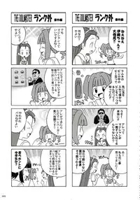 (C72) [Kacchuu Musume (Various)] Stamina Princess (Various)