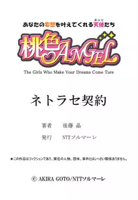 [Gotoh Akira] Netorase Keiyaku Ch. 1-5 [Digital]