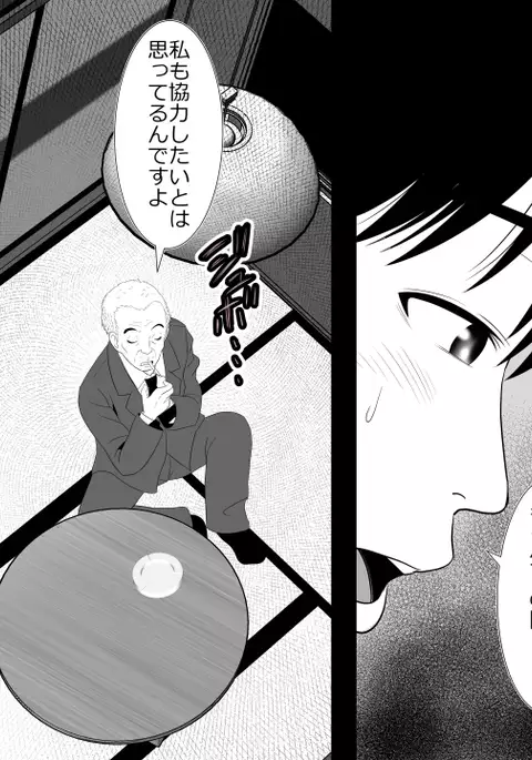 Kane o Haraeba Tsuma no Ana wa Dare demo Tsukaeru