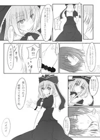 [Inu3li] 厄神様がやってくるっ！！ (Touhou Project)