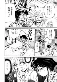 [Mizuki Hitoshi] Doki Doki Take Out