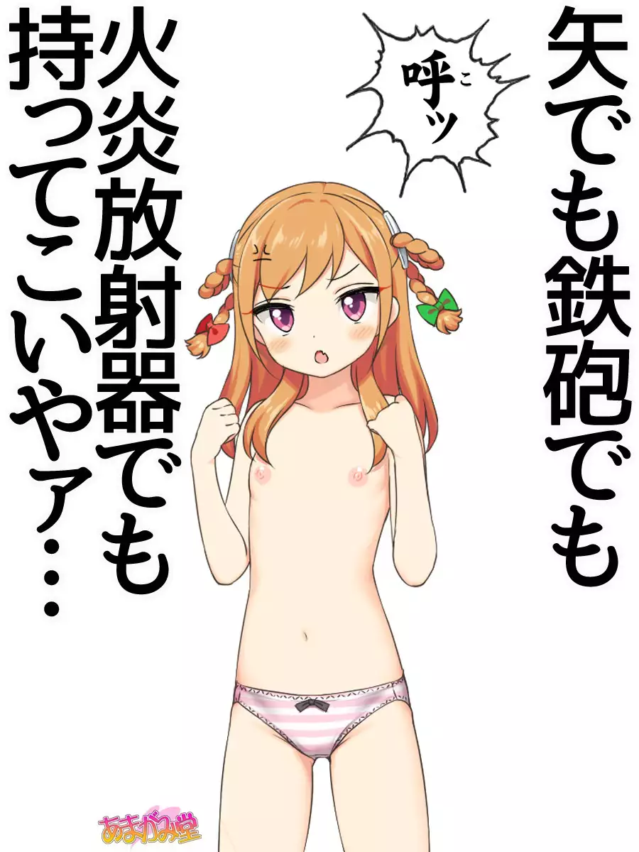 Jimiko-san Dai 2-bu Ch. 1-7.1