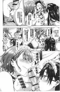 [Shono Kotaro] Takeout Honey | 可外帶打包的小甜心 [Chinese]