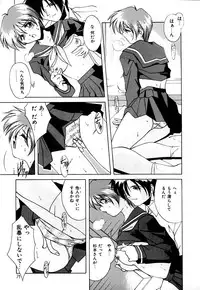 [Branshea] Gaman Dekinai Otoshigoro - I'm getting excited!!