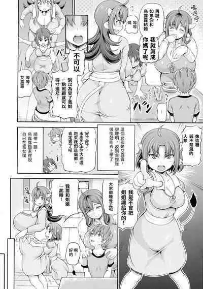 Isekai Shoukan 2 Ch. 1-4