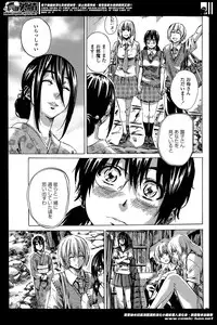 [MARUTA] Utsusemi Ch.1-6