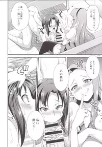 (C90) [Kaguya Hime Koubou (Gekka Kaguya)] THE FUTANARI M@STER 2 (THE IDOLM@STER)