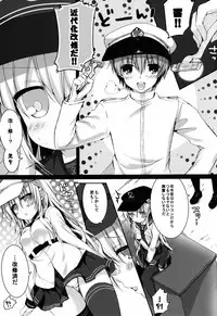 (C87) [Ichigohou (Shiraichigo)] Bep→Ore←Hibiki2 Lolicon Kakko Gachi (Kantai Collection -KanColle-)