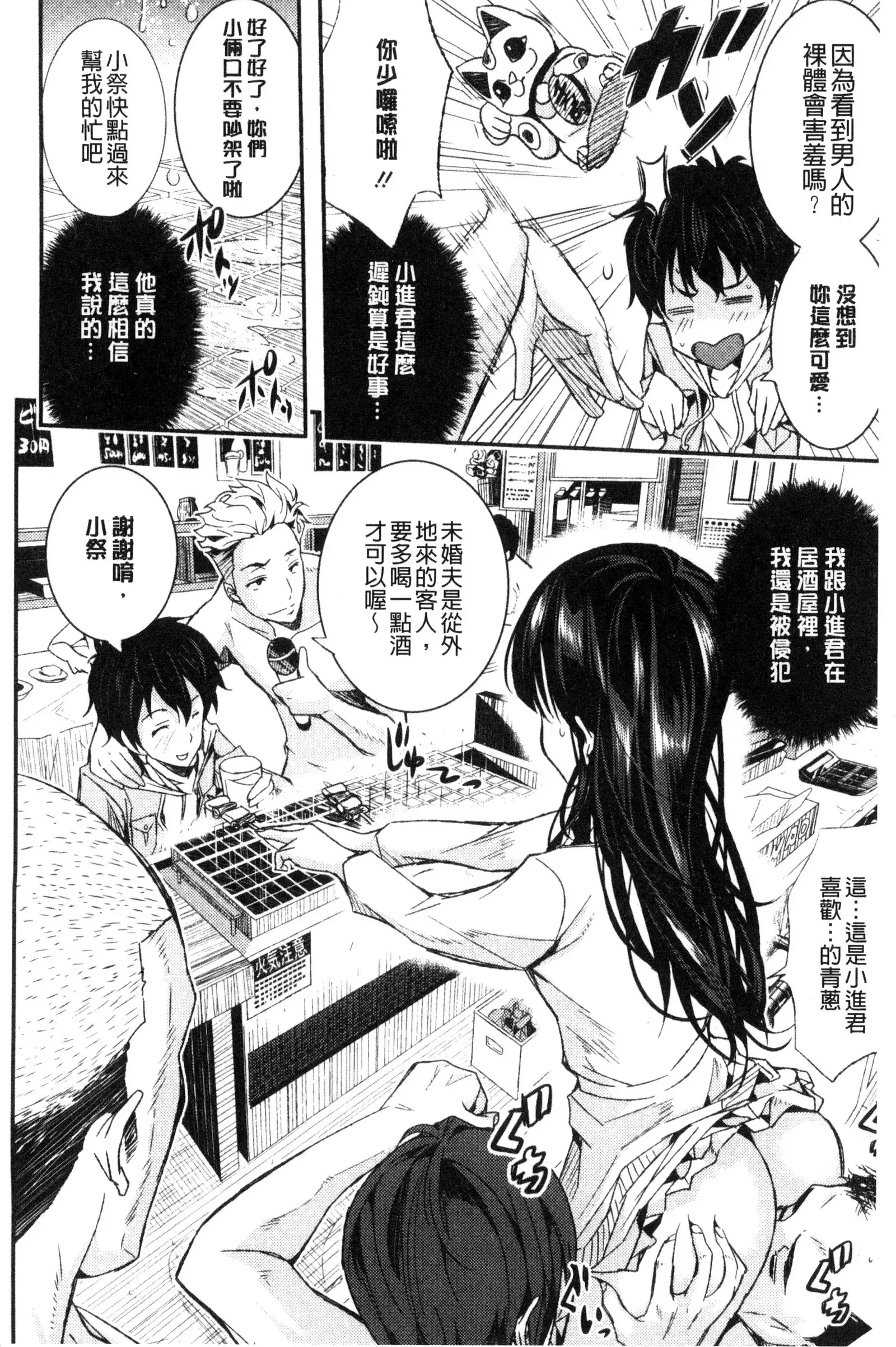 Tokusen ~Shiru~ | 特淫教師