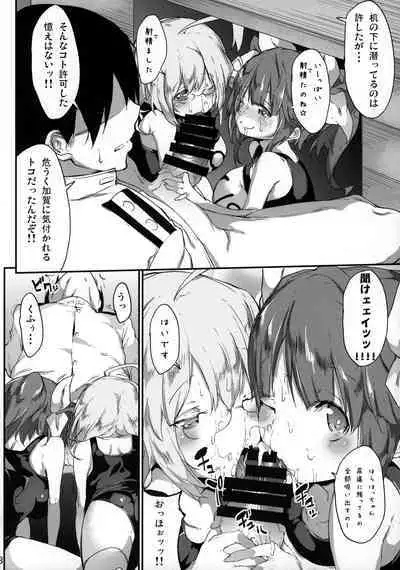 Gohoubi Tappuri Gochisou-sama!! Nano Ni