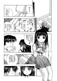 [PAO PAO] HEAT TO HEAT (ToHeart)