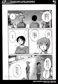 [TsuyaTsuya] Hirugao Ch. 1-2, 4, 14-33