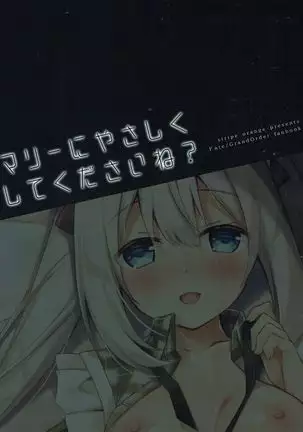 Marie ni Yasashiku Shite Kudasai ne? | Please, Be Kind With Me, Okay?