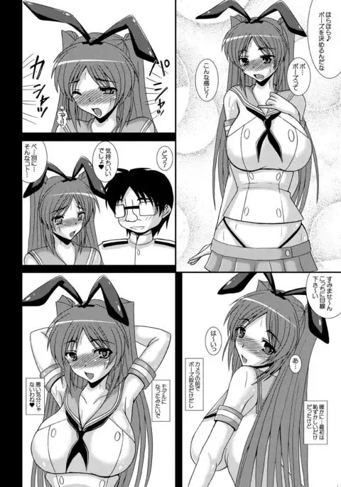 Cos Tama - Tama Netorare Bangaihen