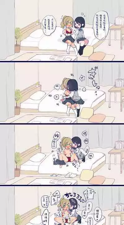 Junjou Gyaru-chan to Sukebe na Senpai, Teiten Déformer E