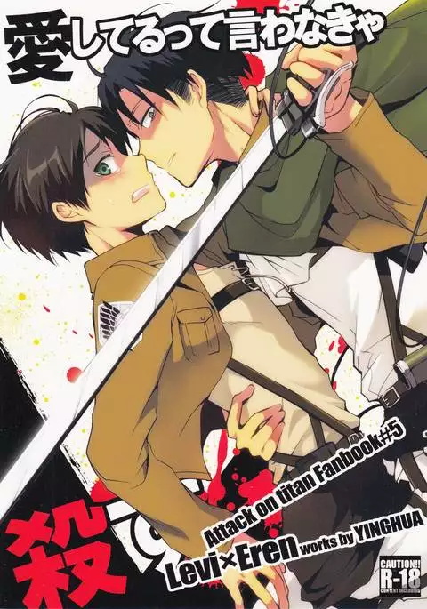 If you don’t tell me you love me I’ll kill you