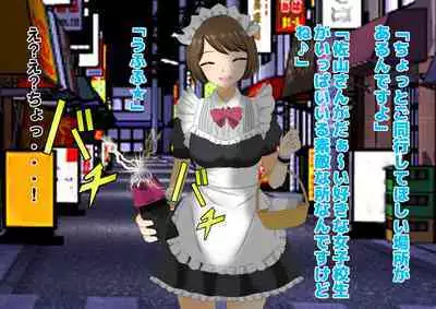 Joshikousei Kinkeri Island