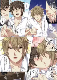 [Kairi] Oujina Aniki ~ Hatsutaiken Hen ~ [Digital]