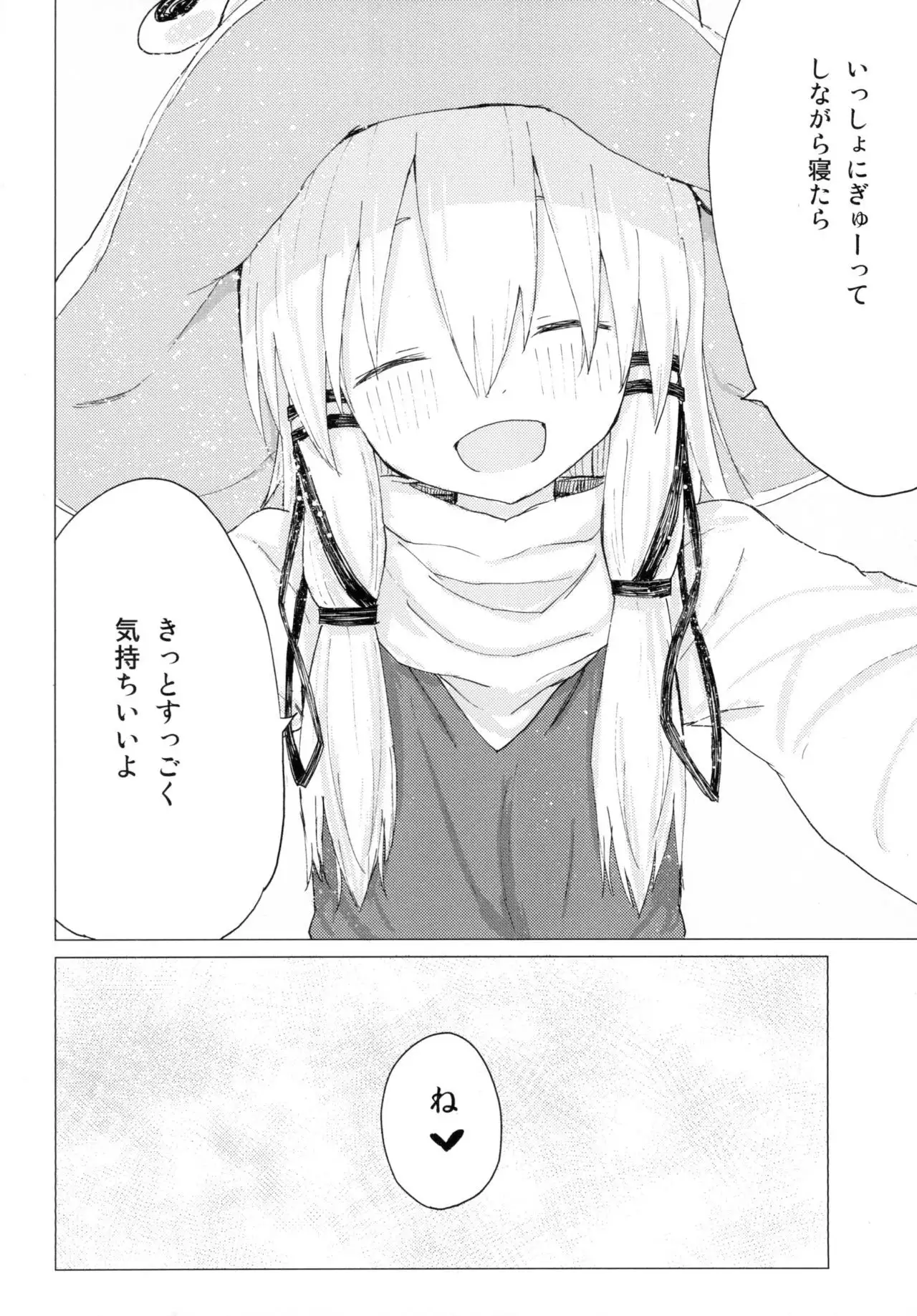 Suwa Nee-chan ga Chikai!! Suwa Shota Bangaihen 10