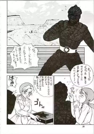 (C47) [Pantsless (Various)] Pantless 2 (Bishoujo Senshi Sailor Moon)