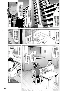 [Ryo] Oishii Oniku no Meshiagarikata [Chinese]