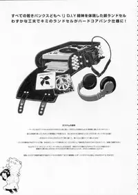 (C70) [Shinba Oolong Cha] The gimmic of RANSEL (original)