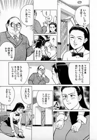 [Kusugawa Naruo] SOAP no MOKO chan Vol.3