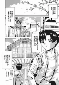 [Shishoku Gankou] Hatsu Taiken. - Beginning Experience