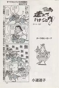 Action Pizazz 2009-04