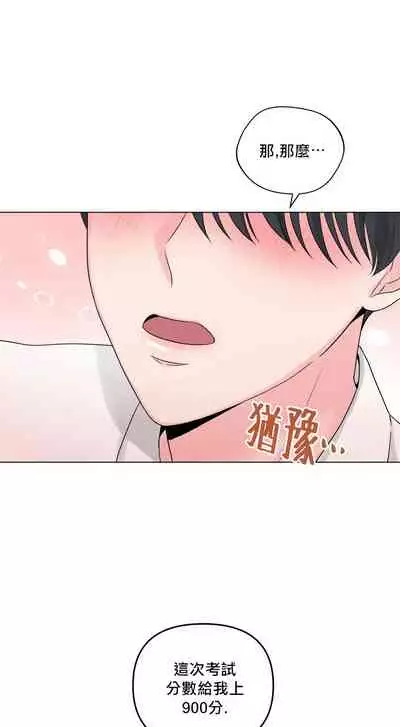 奇妙玩具来袭 Peach, Pitch Tail 01