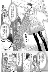 [Sano Takayoshi] Idol no Oheya chapters ch. 1-20