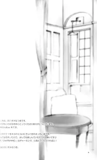 [Chabashira-Project] Fate Hollow Ataraxia - Charming (English)