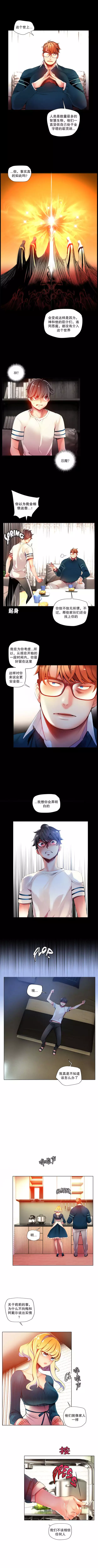 Lilith`s Cord | 莉莉丝的脐带 Ch.1-31