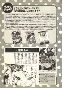 [Anthology] Pai;kuu Daihachigou (Various)