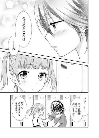 Joshi Kouishitsu Shintaisoubu