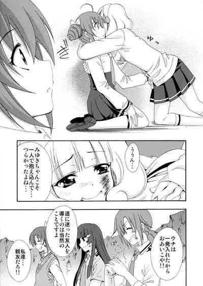 SMILES AND TEARS Vol.02