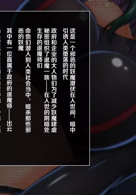 Joketsu Reigoku ~Onmitsu Taimashi Kaizou Choukyou~