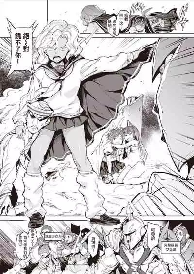 Sailormantle 3 | 水手服斗篷3