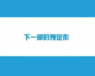 この町の女性は何かがおかしい男に飢えた女性達が君を待ち構えている!! 働くお姉さん達 社会人二年目