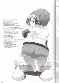 [Digital Lover] Rough Sketch 26