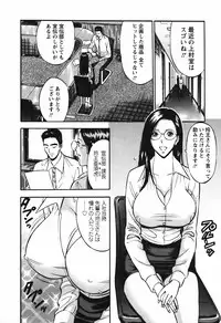 [Nagashima Chosuke] Sexual Harassment Man Vol.03