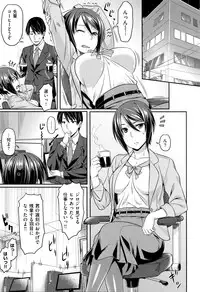 [212] Aimitsu Carameliser