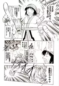 [G.B Onodera] Gedo Hunter-X