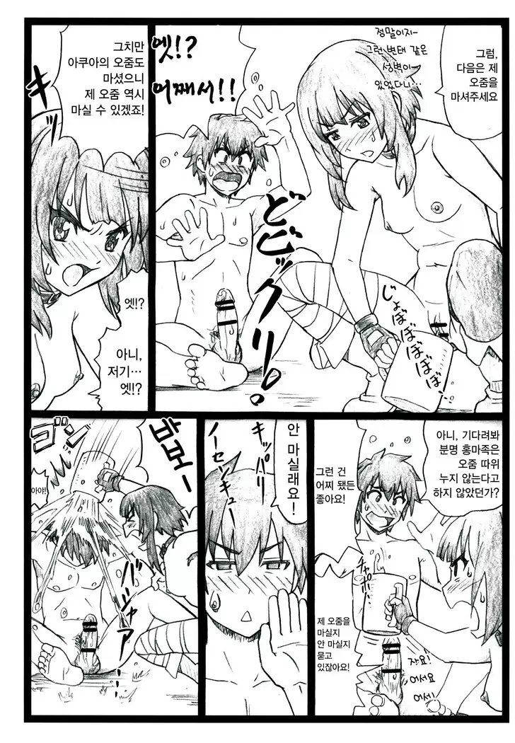 Majisuba | 마지스바