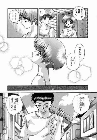 [Katsu Aki] Harem Kakumei 1