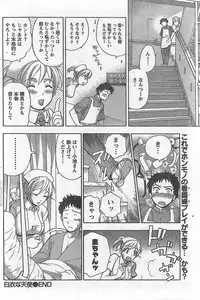 Monthly Vitaman 2007-09